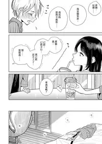 [Dhibi] Shitsuke (Girls forM Vol. 17) [Chinese] [沒有漢化] [Digital]