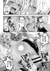 Hitonarazaru Oyomesama