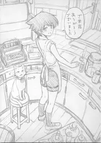 [Sena Youtarou] Majo × Shota ~ Genteiban | 魔女X小正太 限定版 [Chinese]