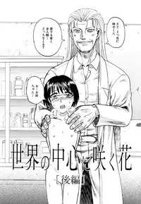 [Uziga Waita] Prison Island