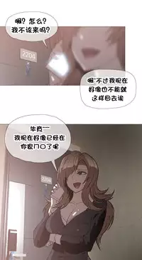 HouseHold Affairs 【卞赤鲤个人汉化】1~34话(持续更新中)