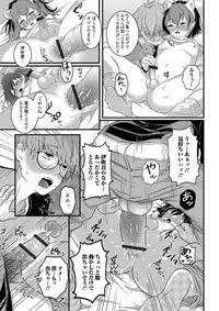 Gekkan Web Otoko no Ko-llection! S Vol. 38