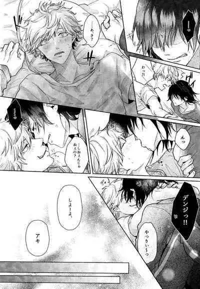 (mad hysteria 7) Pale Blue Dot (Aoi)] 1 o Kite Ai o Shiru - Listen to one and know love (Chainsaw Man)