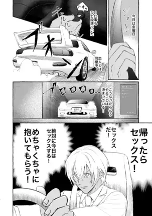 今夜は絶対!