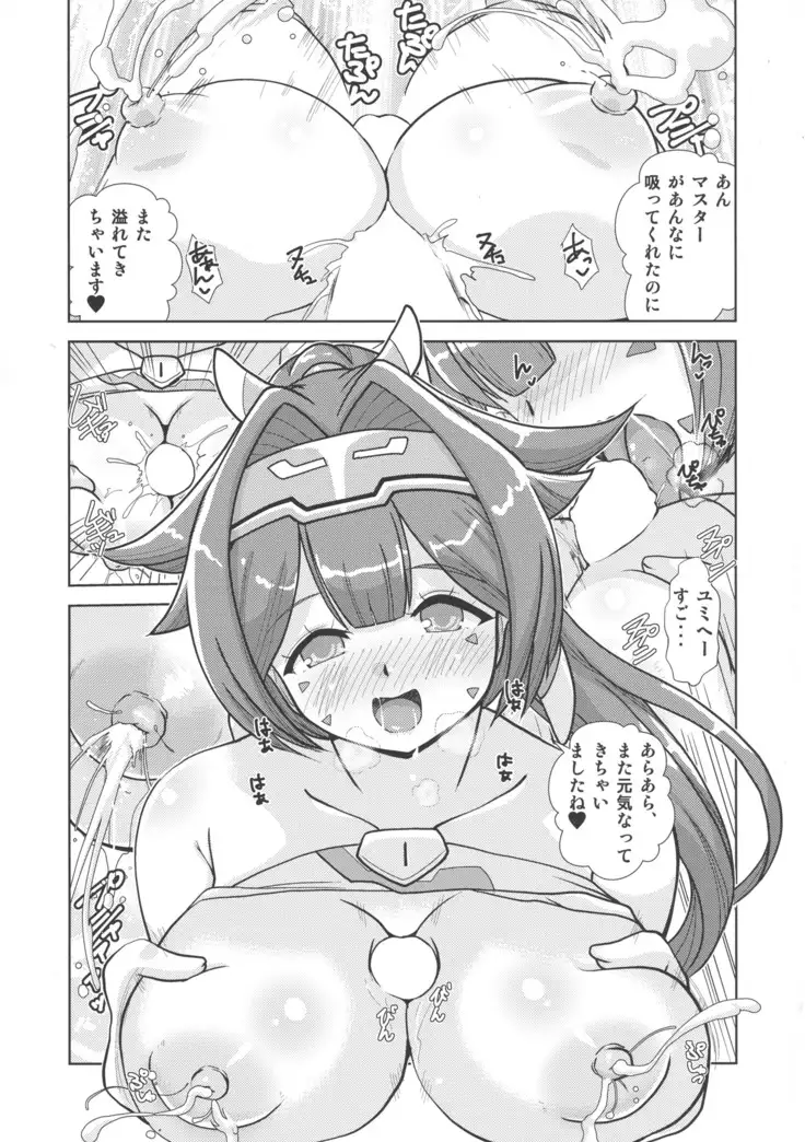 Yumihei to Chichi - Aoi -