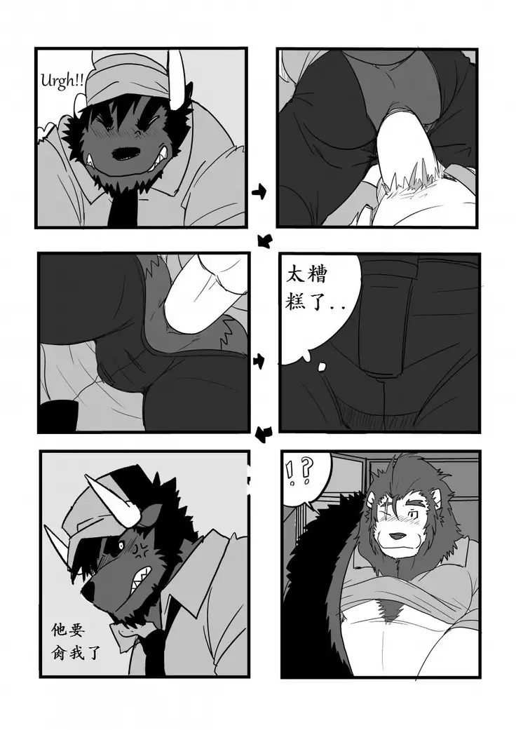 beta brother 我的老哥稳 strangewolf translation