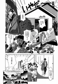 [M Ecchi Kei] ♂Ecchi ne♀