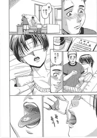 [Kaneyama Shin] Blindness