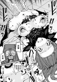 [Zutta] Reverse Pain ( 2D Comic Magazine Ingu Zeme Choukyou de Kyousei Hatsujou! Vol. 2) [Chinese] [Rivers 个人汉化]