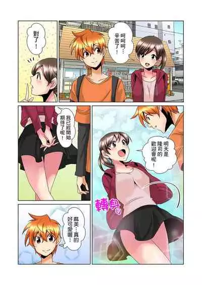 [Mima] Kon Nani Bikubiku Shiteru no ni… Shi nai no? - Ofuro de! Heya de! Living demo!? Aniki no Yome ni Iji rarete…- | 明明你的弟弟挺成這樣….還不上嗎？～在浴室！在房間！在客廳也是!?被老哥的妻子不斷地玩弄… Ch.1-23 [Chinese]