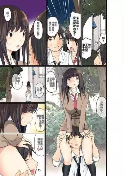 [Maitaimu] Manchira shiteru JK o Hakken shita node Gakuen Nai de Choukyou shite mita | 暴露狂女子高中生的日常生活 學校內的變態調教 Ch.1-24 [Chinese]