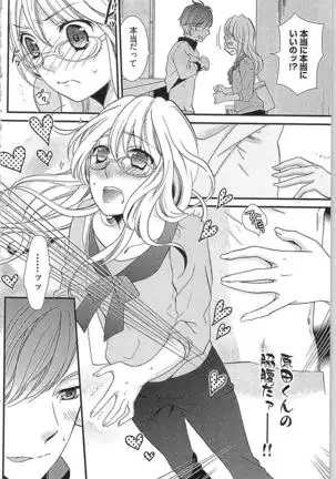 Usotsuki Maid no Shitsuke Kata - How to Discipline a Lying Maid