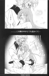 (C73) [Funny Devil (Okada Reimi)] Griori-Fumi (Bleach) [Incomplete]