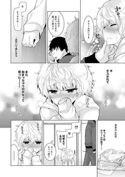 Noraneko Shoujo to no Kurashikata Ch. 1-32