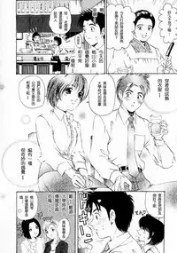 [Kobayashi Takumi] Virgin na Kankei 1 [Chinese] [+y+漢化]