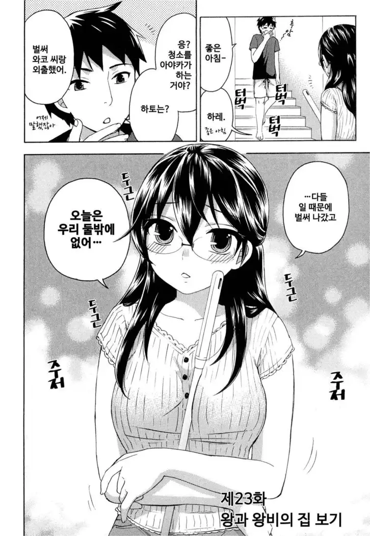 絶対★は~れむ 04