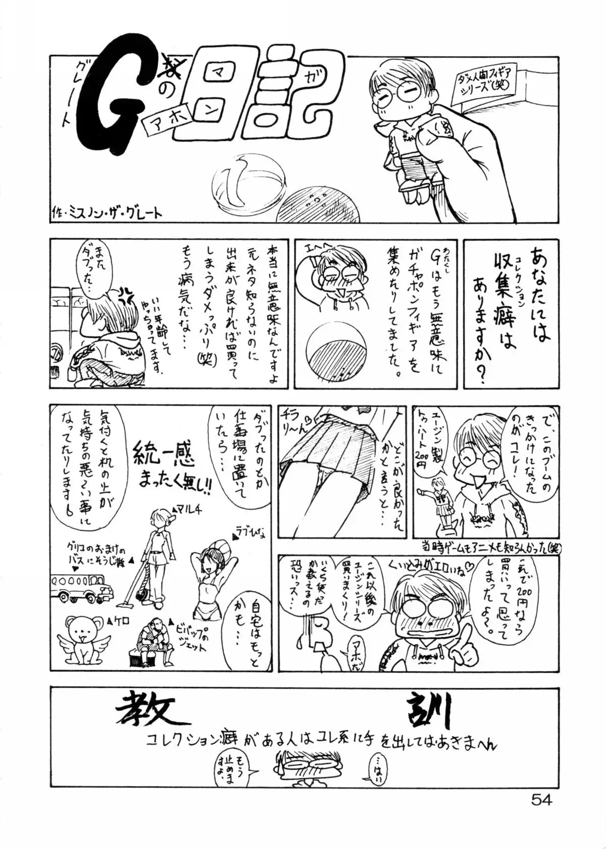 Tsuihou Kakugo Special Edition-Phase2-