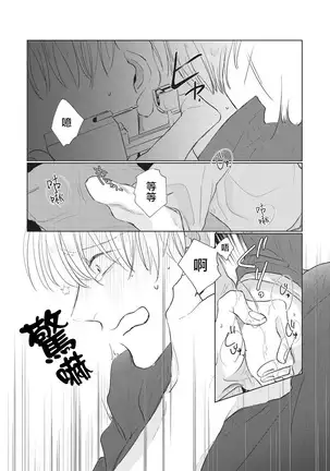 Onegai Sonnnani Kamanaide | 求你,不要这么咬我 1-2