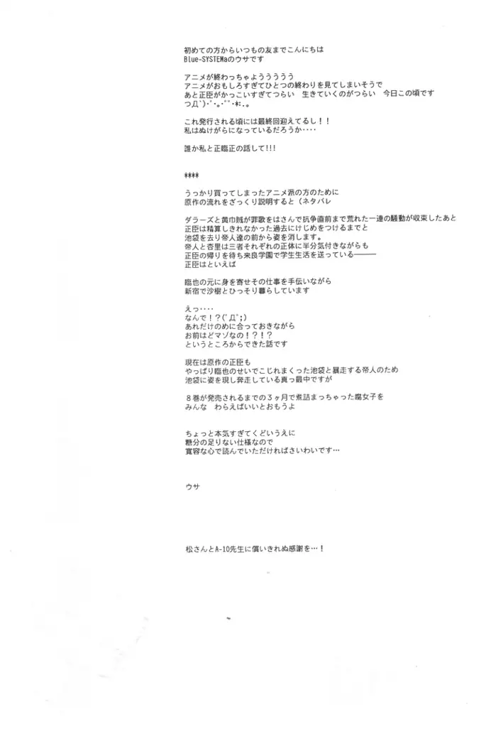 Red, White, and Black.