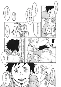 (Mimiket 12) [Black Hole Bakudan (Chaba Infinity)] Gekko Tsushin 1 (Eureka Seven)