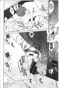 [Hiura R] Mienai Tokoro de - I almost can see you | 在看不到的地方做 [Chinese]