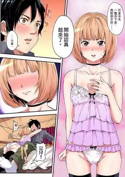 Gal Mama to Pakopako SEX ~ Hitozuma no Chouzetsu Teku ni Majiiki Zetchou! | 與辣妹媽媽淫猥啪啪SEX~人妻的性愛技巧讓人爽翻天! Ch. 1-18