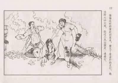 史上名妓 风尘侠女-小凤仙（辜国兴 2013年11月）