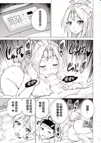 (C89) [sarfatation (Sarfata)] Zuihou-chan to Date no Nochi ni (Kantai Collection -KanColle-) [Chinese] [无毒汉化组]