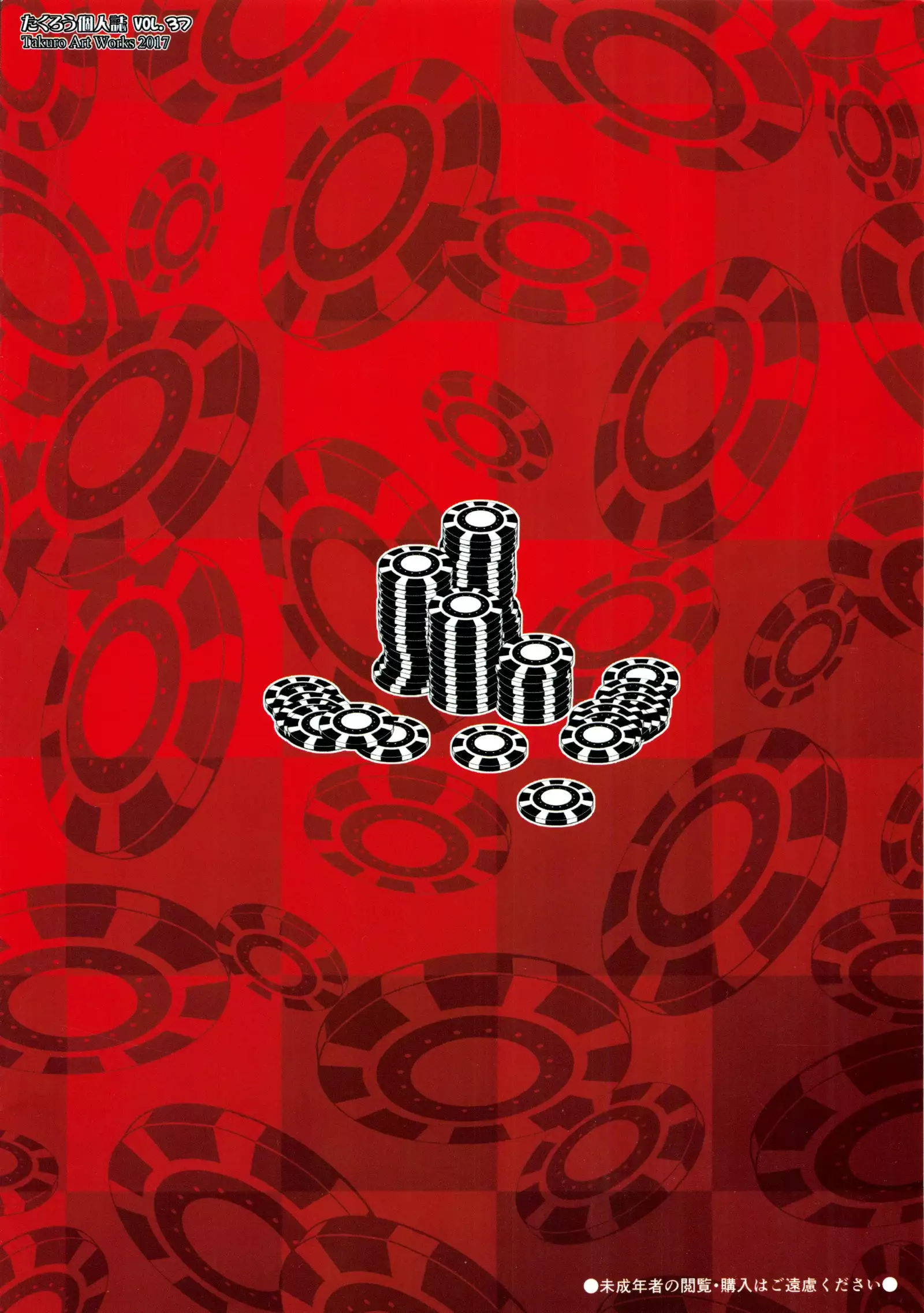 Yumeko BET | Ставка Юмеко