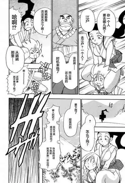 [Chiba Dirou] Maranosuke Maki no Ichi Ch. 1-2 [Chinese] [不咕鸟汉化组]