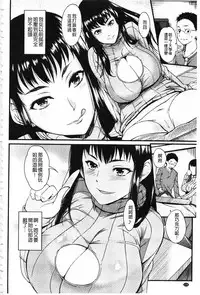 [Hanpera] Nakadashi Tsuyudaku Kyonyuu Jugyou | 膣射出汁溢出 巨乳授業 [Chinese]