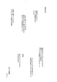 (C94) [HJUKISM (Hikoma Hiroyuki)] Saimin Choukyou Diary Illya Hen Jou (Fate/kaleid liner Prisma Illya)