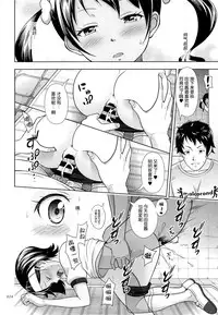 (C87) [antyuumosaku (malcorond)] Meikko na Syoujo no Ehon 4 [Chinese] [脸肿汉化组]