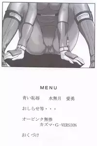 (C63) [CIRCLE AV (Kazuma G-Version, Minazuki Ayu)] Bishoujo Senshi Gensou Vol 1 Harikenburou Aoi Chijoku (Ninpuu Sentai Hurricaneger) [English]
