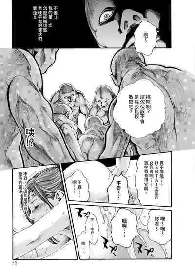 Araxa Ninpo-Cho Volume. 2 | 霰草忍法帖 2