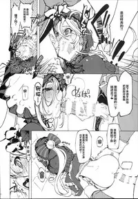 (C93) [Xration (mil)] Datenniku (Overlord) [Chinese] [胸垫汉化组]