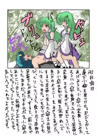 [Ameshoo (Mikatsuki Neko)] Touhou TS Monogatari Ch. 1-7 (Touhou Project)