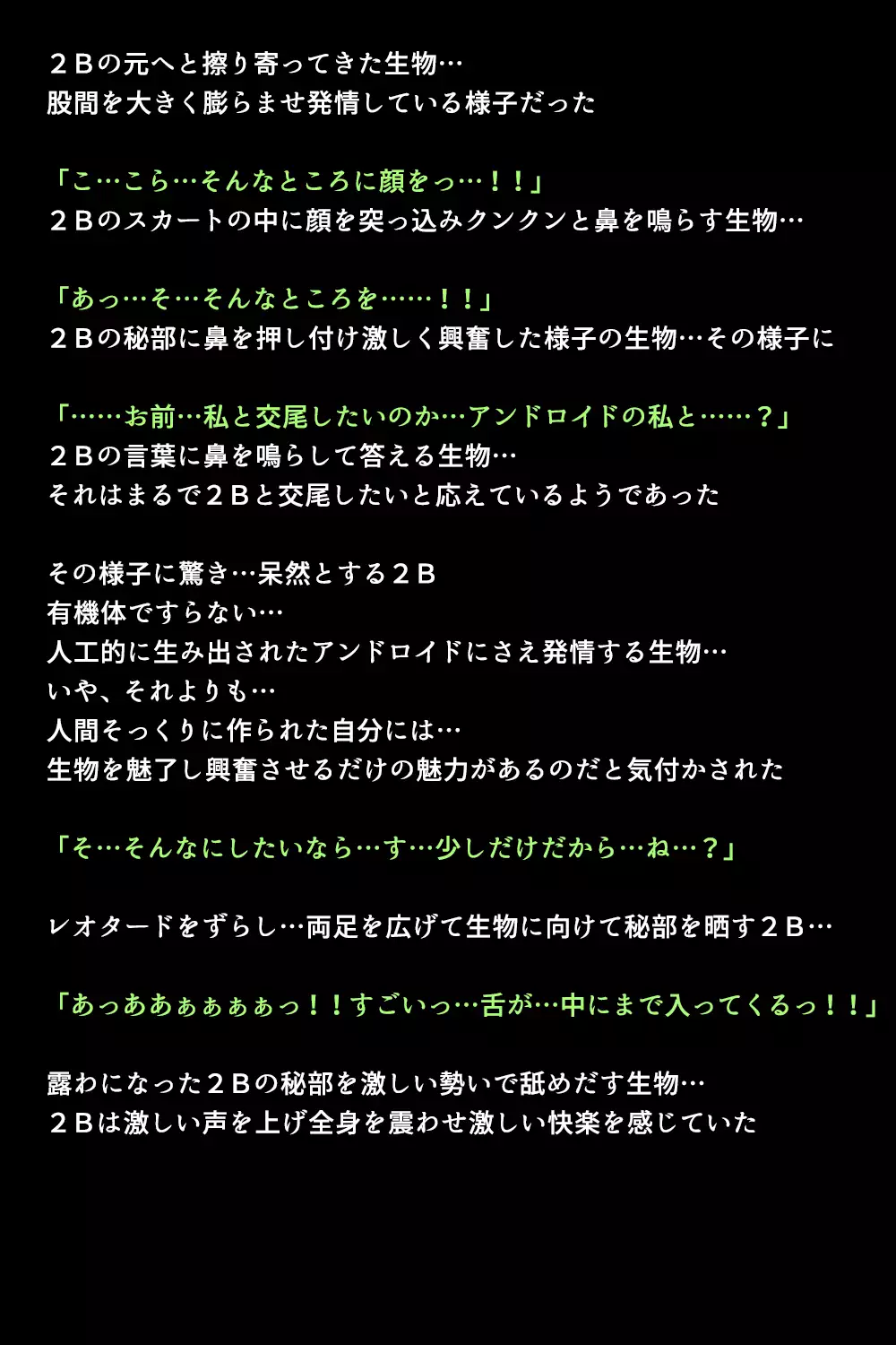 Shingata Android no Himitsu