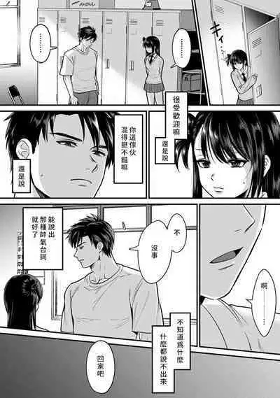 [Akao, Anaran] Konomi ja Nai kedo ~Mukatsuku Ane to Aishou Batsugun Ecchi~ 7-9 | 雖然不是自己的菜～與討厭姐姐的超契合H～7-9 [Chinese][END][禁漫漢化組]