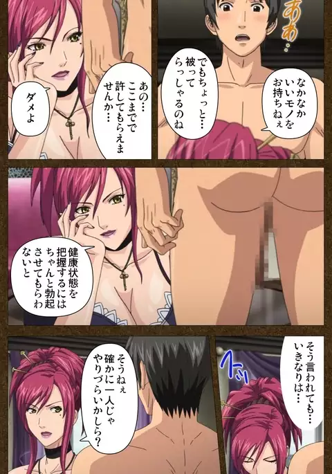 Starless 1 - Haitoku no Yakata Complete Han