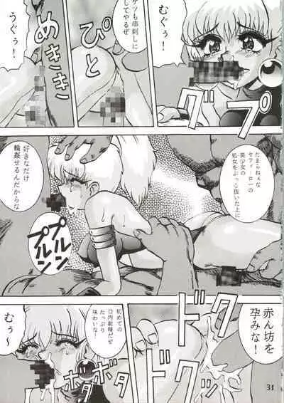 (C47) [Ayashige Dan (Various)] Majokko Knight 2 (Magic Knight Rayearth)