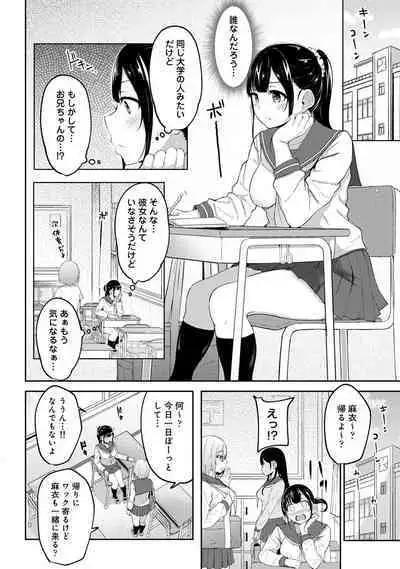 Asa Okitara Imouto ga Hadaka Apron Sugata datta node Hamete Mita Ch. 1-10