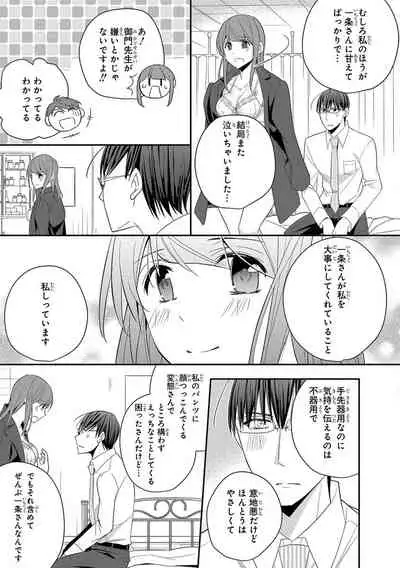 60分強制SEX休憩~法律で上司とHするのもお仕事です~【完全版】