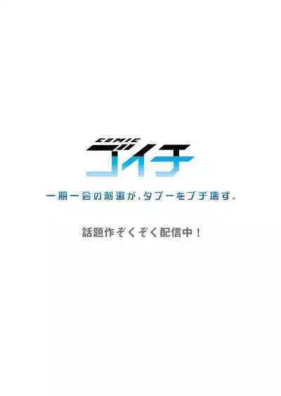 [Niwatori] Numarase Onee-san ~Kanojo to Dekinai Koto, Zenbu~ 1-３ [Chinese]