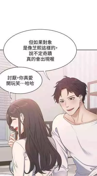 【周五连载】渴望:爱火难耐(作者:Appeal&格子17) 第1~10话
