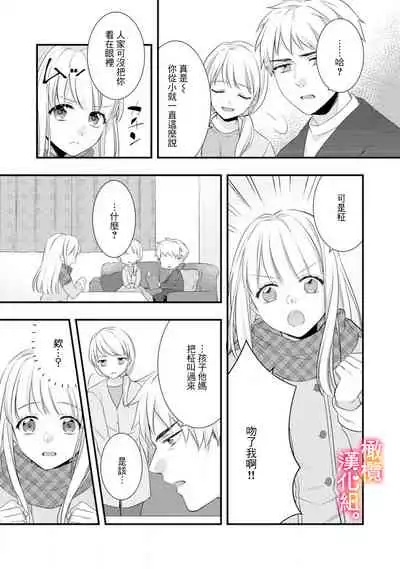 Kekkon made Ecchi wa Kinshi!? Nengan no Shoya o Mukaeta Futari no Ohanashi. | 婚礼之前严禁做爱!两人终于迎来了期盼中的初夜。 1-2