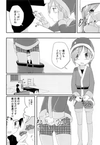 (C93) [Pfactory (Pikachurin)] Ore no Kirai na Christmas