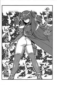 (CT21) [Circle Nuruma-ya (Tsukiwani)] Kakusei Heart (Fire Emblem Kakusei) [English]