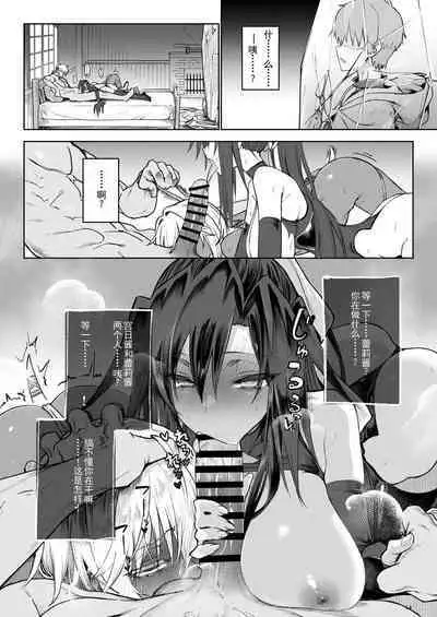 Isekai Mesu Yuusha 3