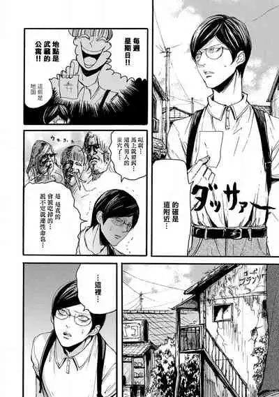 kinbaku PASSION | 紧缚基情 Ch. 1-4